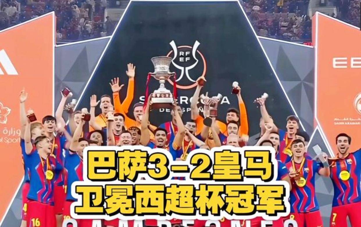5.28日：西甲失去C罗、梅西、内马尔三巨头后热度骤降，西班牙新名单以巴萨为主